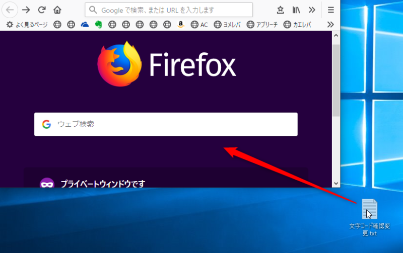 Firefoxで文字コードを確認する方法1